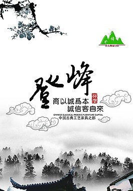 中國(guó)風(fēng)