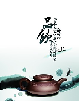中國風(fēng)展板