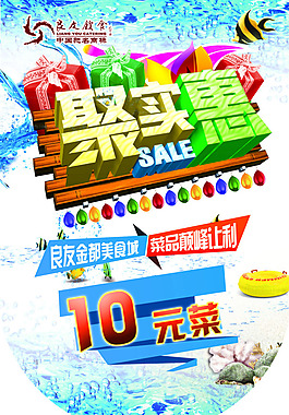 菜品吊旗