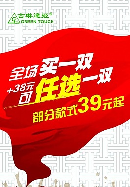 促銷(xiāo)宣傳單