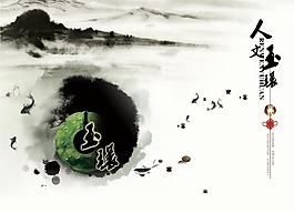 中國風背景