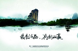 中國風(fēng)海報