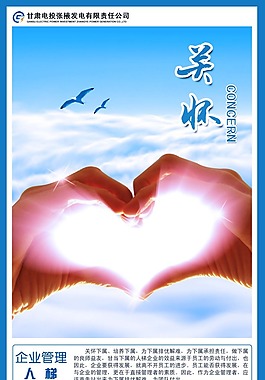 管理企业展板图片_管理企业展板素材_管理企业展板模板免费下载-六