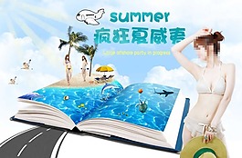 瘋狂夏威夷海報