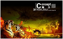 企業(yè)文化展板設(shè)計(jì)觀念