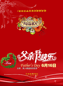 父親節(jié) 賀卡 紅色 喜悅
