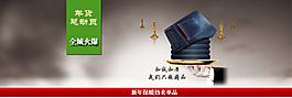 淘寶海報(bào)首頁(yè)促銷海報(bào)