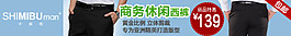 商務(wù)休閑褲淘寶首頁(yè)免費(fèi)下載