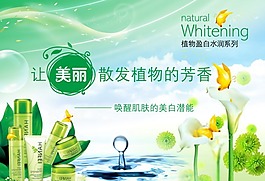 美容產品廣告