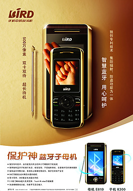 海報(bào)手機(jī)