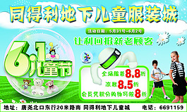 同得利