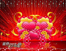 情人節(jié)賀卡psd素材