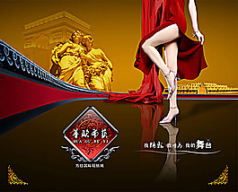 新都市格調(diào)華盈居地產(chǎn)psd