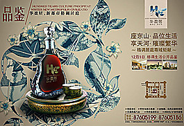 新都市格調(diào)華盈居地產(chǎn)psd