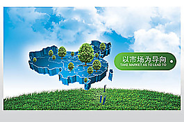 市场为导向psd素材