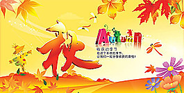 收獲季節秋天橫幅psd素材