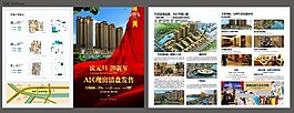 地产海报