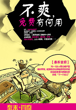 地產(chǎn)展板
