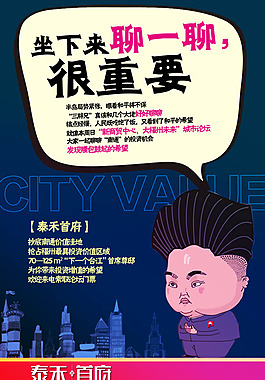 地產(chǎn)展板