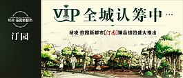 房地产挂旗