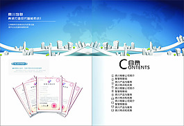 企業(yè)畫(huà)冊(cè)