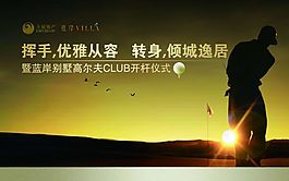 高尔夫球