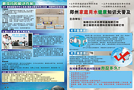 健康知識大普及