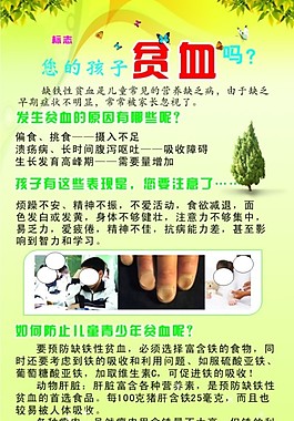 保健版面