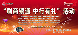 中秋節(jié)促銷(xiāo)海報(bào)