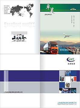 企業(yè)畫(huà)冊(cè)封面