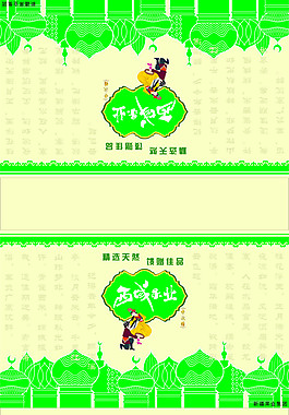 包裝