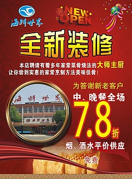 店鋪DM