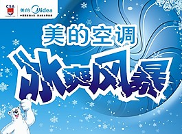夏季吊旗