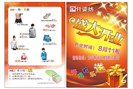 盛大开业