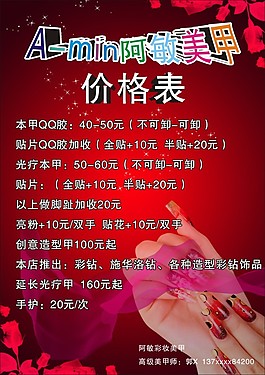 海報設計