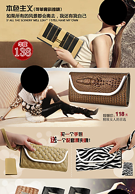 本色主義錢(qián)包淘寶首頁(yè)海報(bào)