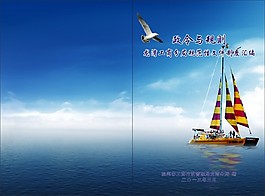 畫(huà)冊(cè)封面9種工商