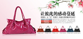 優(yōu)雅女性包淘寶首頁海報