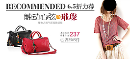 触动心弦包淘宝首页全屏海报