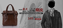 新款手提包淘寶首頁(yè)海報(bào)