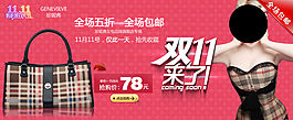 復(fù)古百搭包免費下載