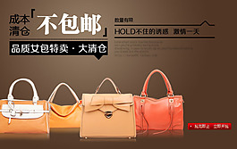 品質(zhì)女包大特賣(mài)免費(fèi)下載