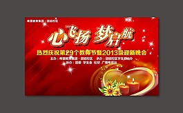 教師節(jié)