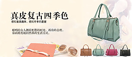 真皮復(fù)古包首頁免費下載