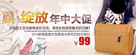 夏绽放包淘宝首页全屏海报