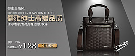 高端氣質(zhì)包淘寶首頁全屏海報(bào)