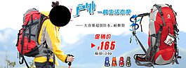 滑雪雙肩包首頁免費(fèi)下載