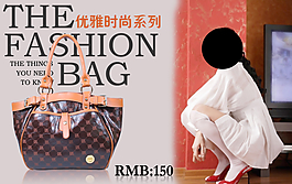 时尚包淘宝首页全屏海报