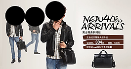 时尚新款包淘宝首页全屏海报