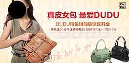真皮女包DUDU包免費(fèi)下載